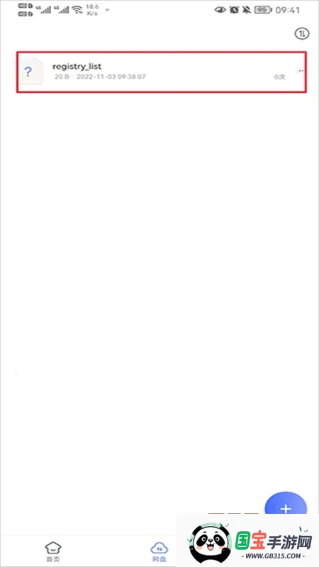 蓝奏浏览器下载 蓝奏浏览器下载