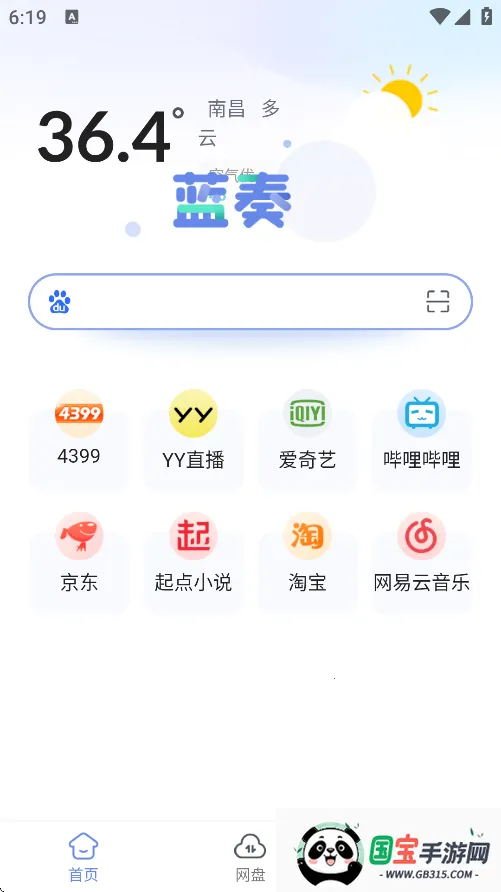 蓝奏浏览器下载 蓝奏浏览器下载