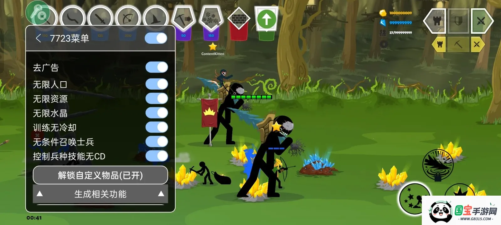 火柴人战争遗产3无限钻石金币版v2026.5.2676 免费版截图3