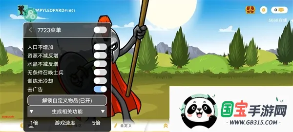 火柴人战争遗产3无限钻石金币版 火柴人战争遗产3无限钻石金币版