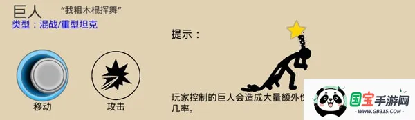 火柴人战争遗产3无限钻石金币版 火柴人战争遗产3无限钻石金币版