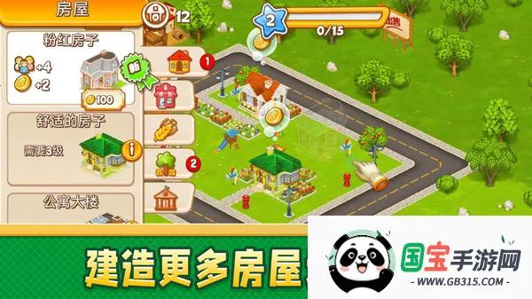 梦想城镇2026官方最新版本v12.8.0 官方正版截图3