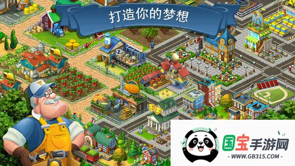 梦想城镇2026官方最新版本 梦想城镇2026官方最新版本