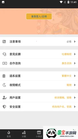 香香腐宅下载官方下载v1.26 官方正版截图0