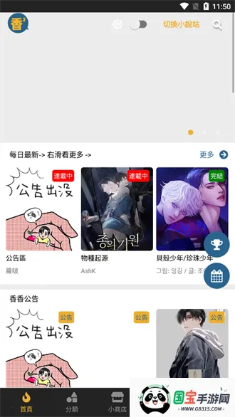 香香腐宅下载官方下载v1.26 官方正版截图4