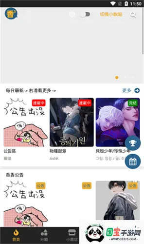 香香腐宅下载官方下载v1.26 官方正版截图2