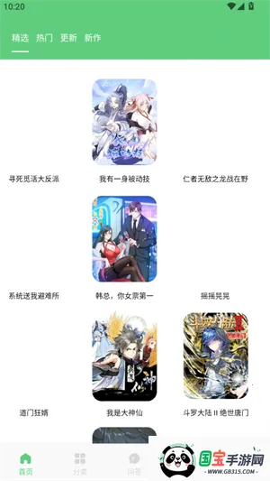 香香腐宅下载官方下载 香香腐宅下载官方下载