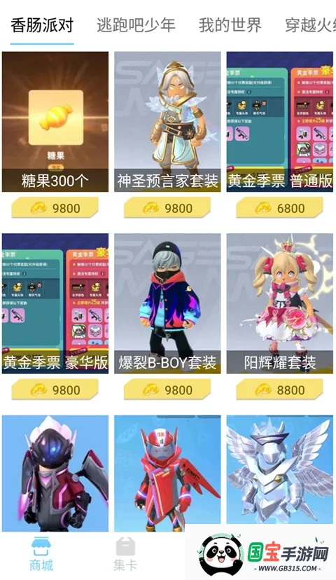 迷你之家appv1.7.4 手机版截图0