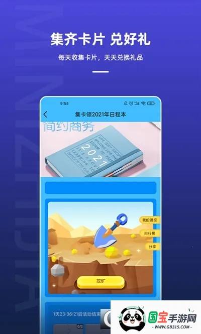 迷你之家appv1.7.4 手机版截图1