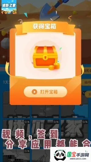 迷你之家appv1.7.4 手机版截图3