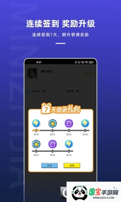 迷你之家appv1.7.4 手机版截图2
