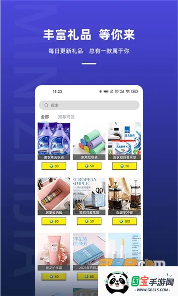 迷你之家appv1.7.4 手机版截图4