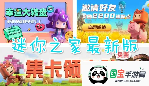 迷你之家app 迷你之家app