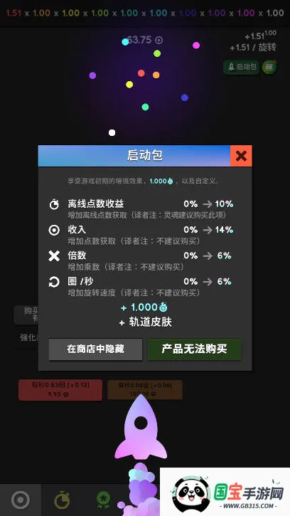 革命空闲破解版下载v1.047 免费版截图0