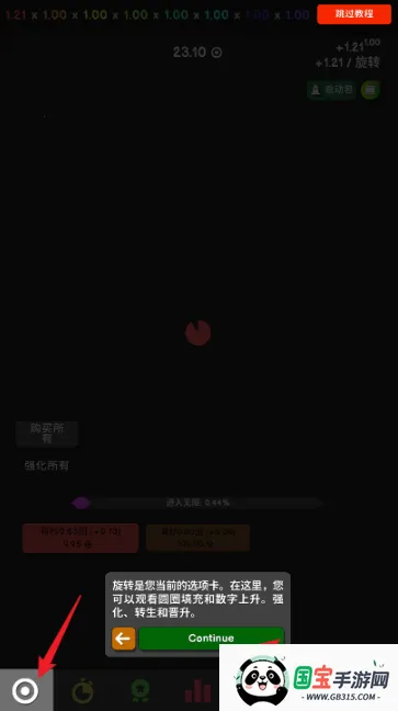 革命空闲破解版下载 革命空闲破解版下载