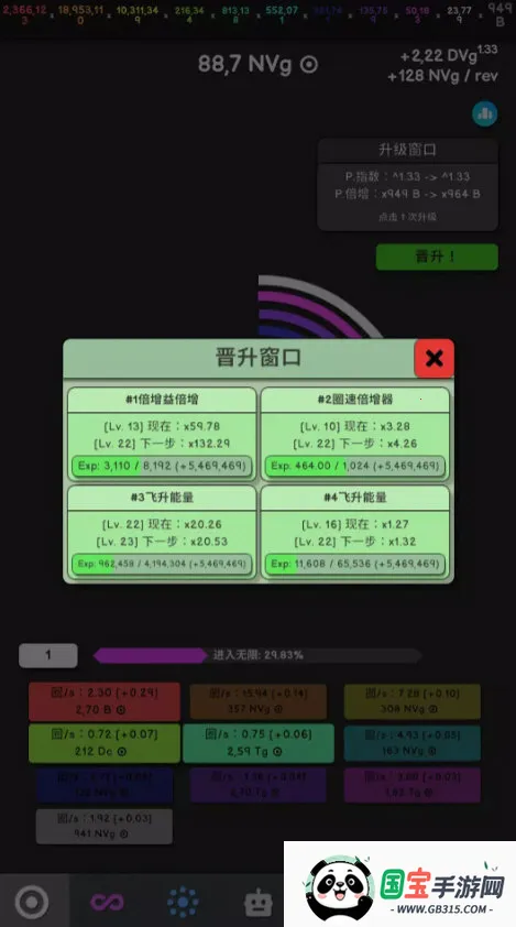 革命空闲破解版下载v1.047 免费版截图4
