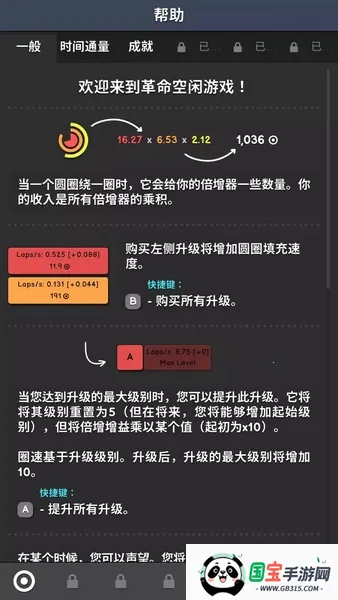 革命空闲破解版下载 革命空闲破解版下载