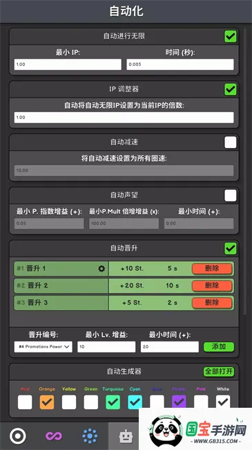 革命空闲破解版下载v1.047 免费版截图2