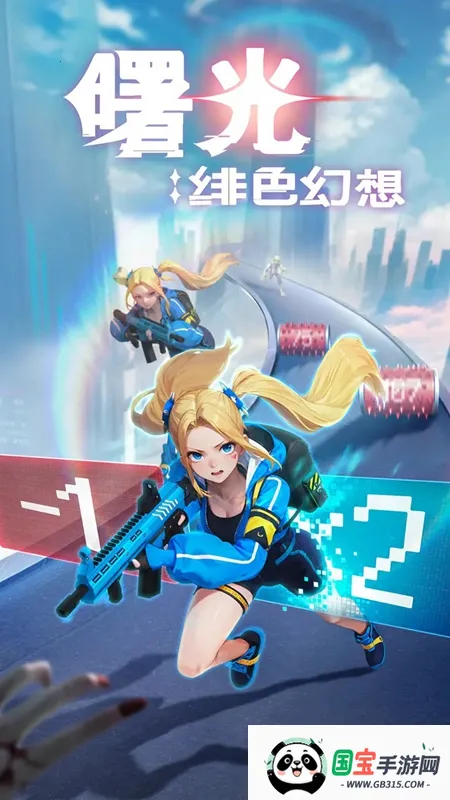 曙光绯色幻想下载v0.0.34 免费版截图1