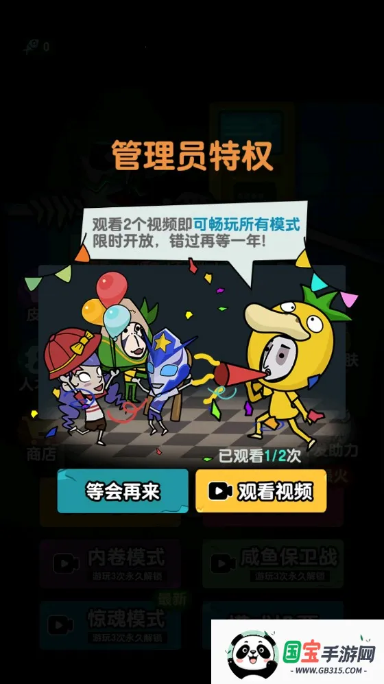 ��ƽ����֮�����޽��v1.0.3 ��׿���ͼ4