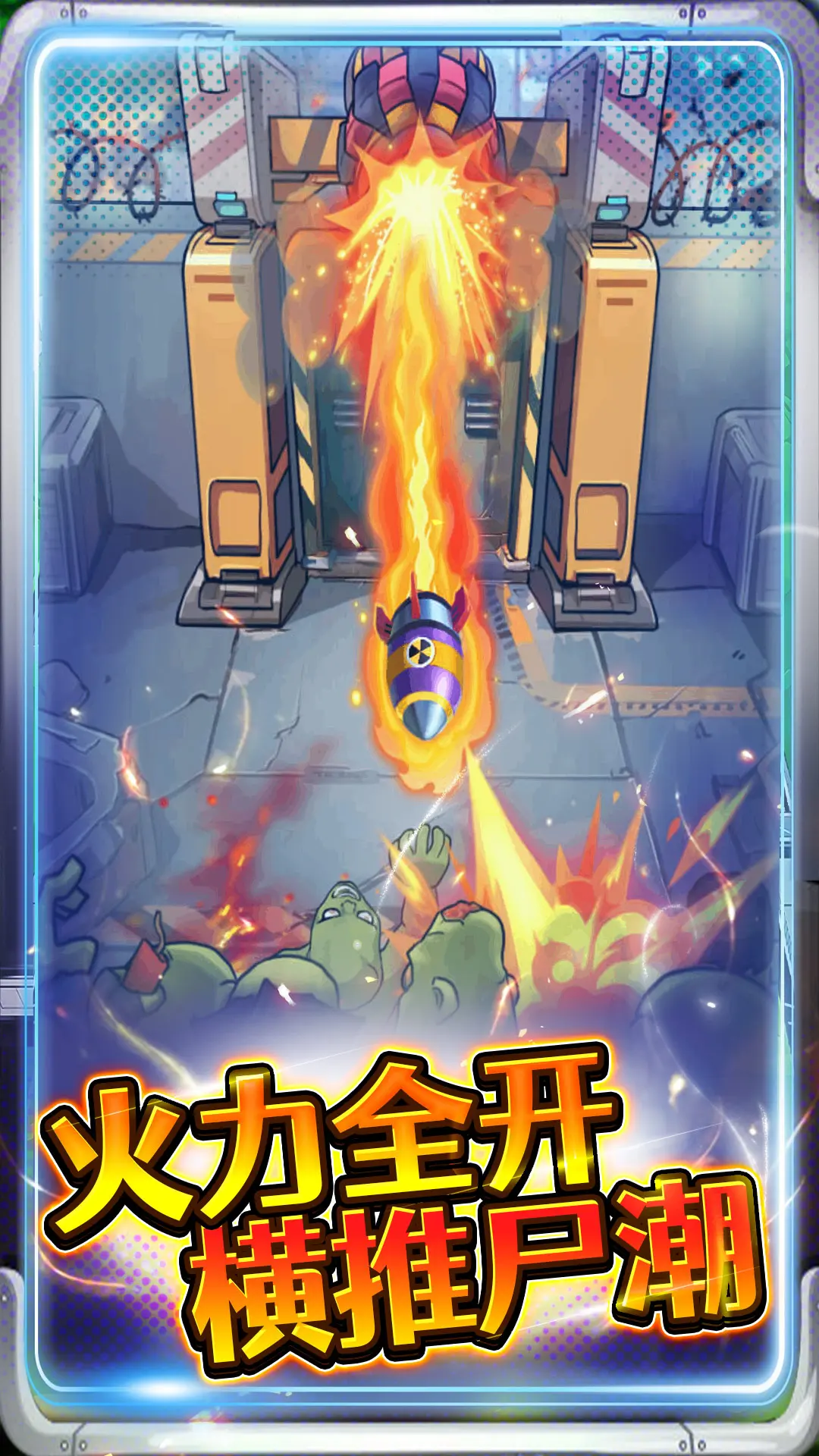 子弹无限射击破解版v1.0 手机版截图3