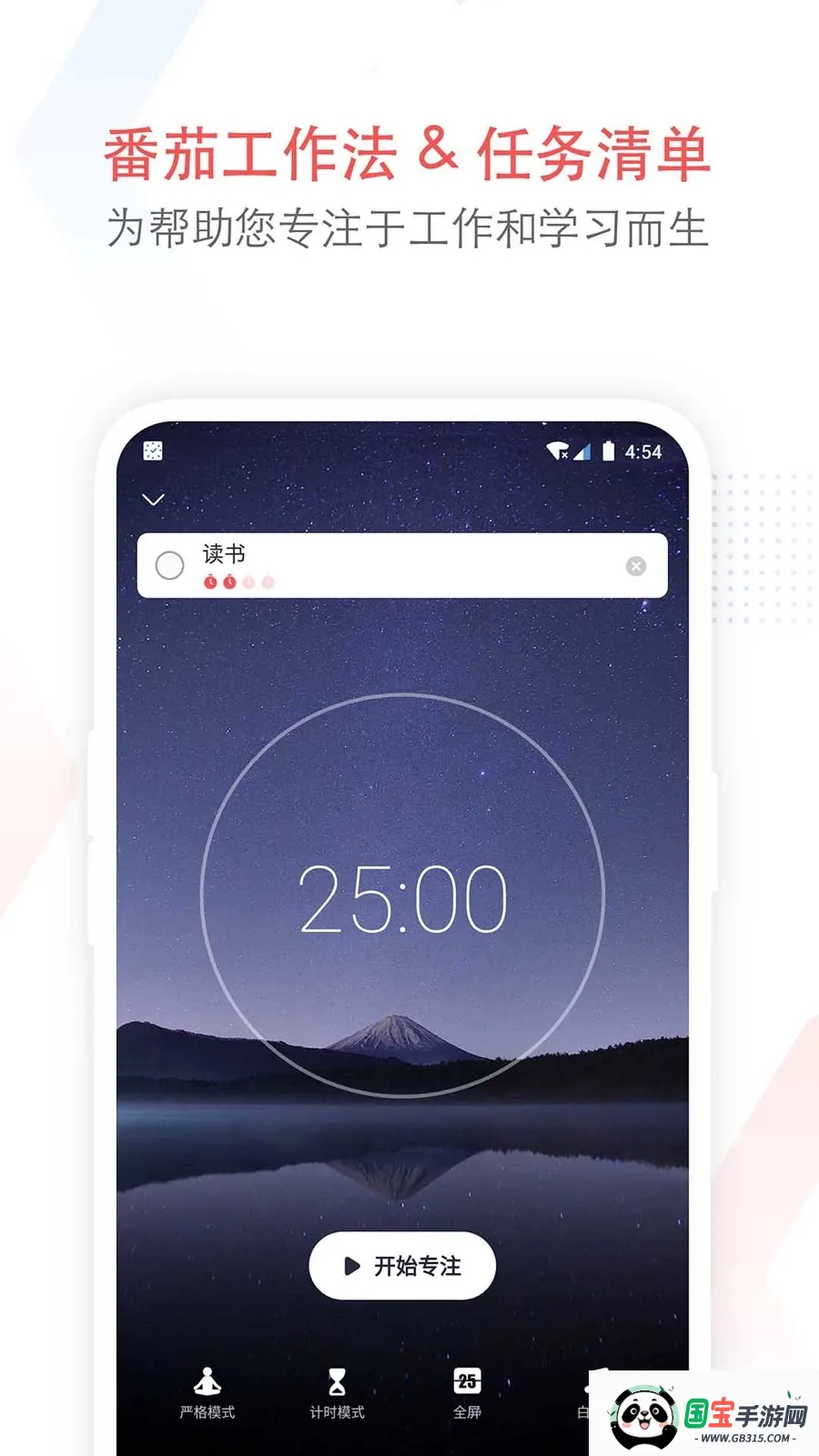 专注清单下载 专注清单下载