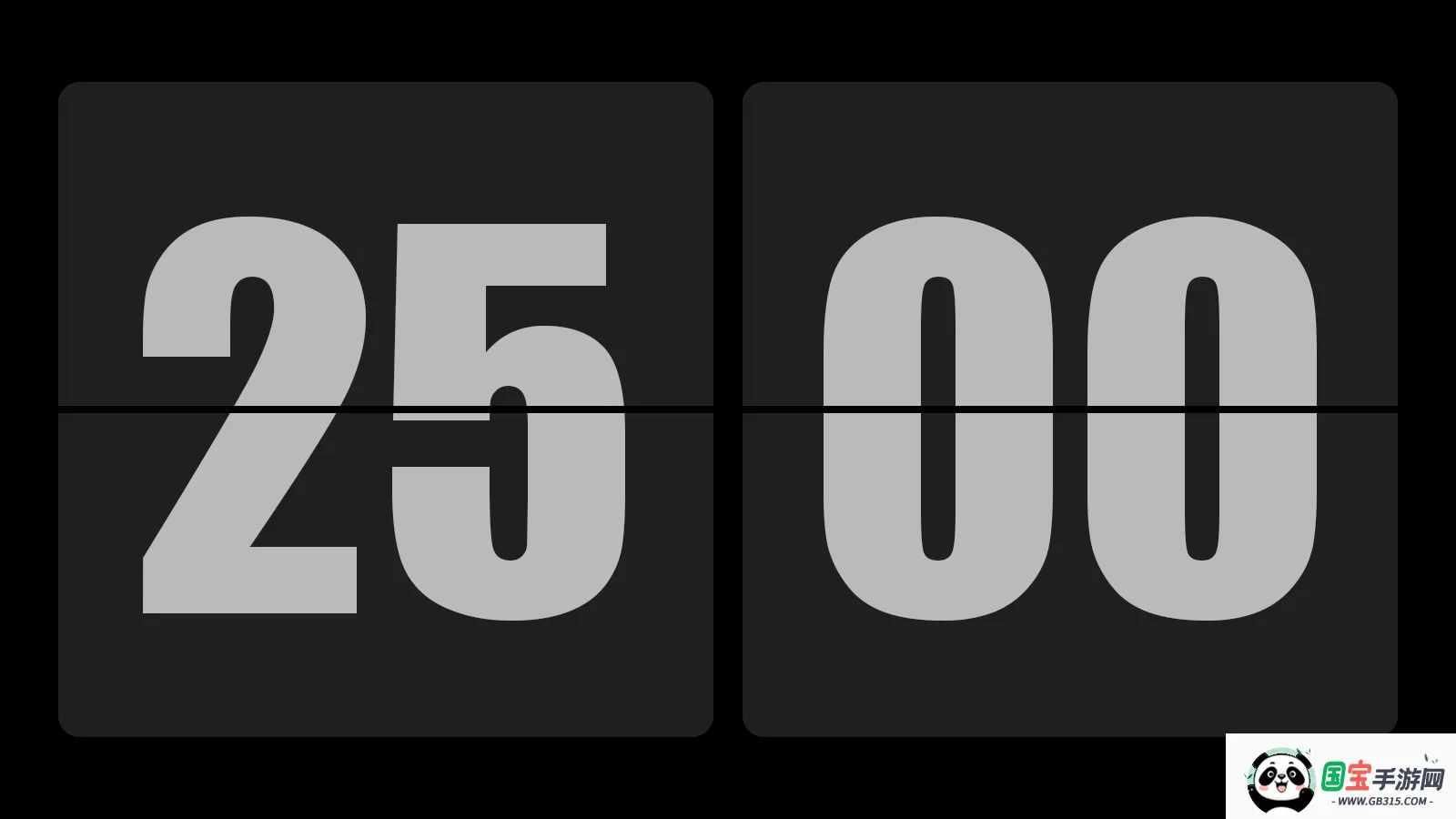 专注清单下载v15.9 手机版截图1