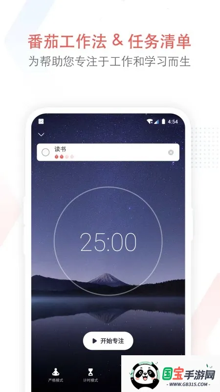 专注清单下载 专注清单下载