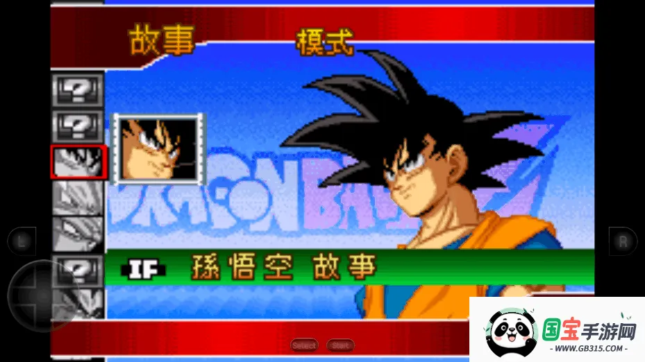 龙珠z电光火石3中文版下载 龙珠z电光火石3中文版下载
