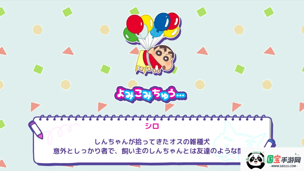 春日部大开发v1.18.11 官方正版截图0