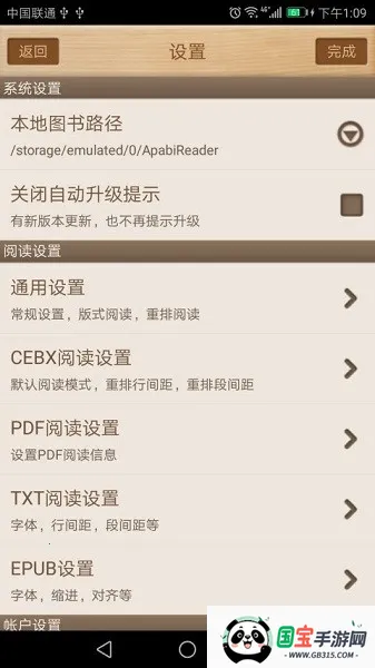 方正阿帕比阅读器2026下载安装v1.8.2 官方正版截图2