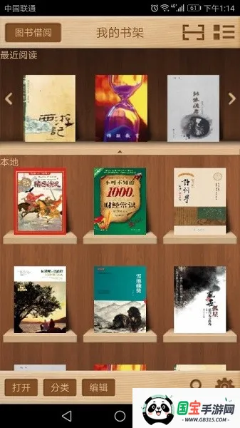 方正阿帕比阅读器2026下载安装v1.8.2 官方正版截图0