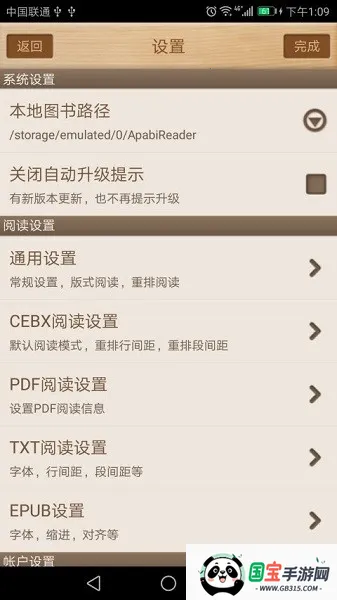 方正阿帕比阅读器2026下载安装 方正阿帕比阅读器2026下载安装