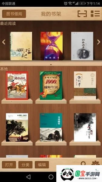 方正阿帕比阅读器2026下载安装v1.8.2 官方正版截图4