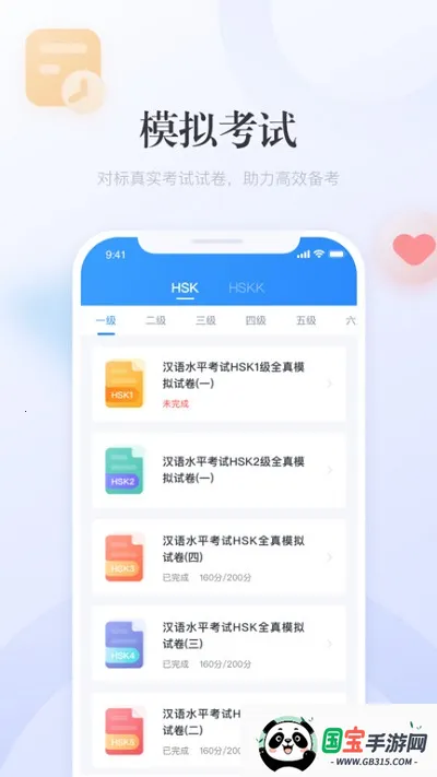 eѧv4.7.011 �ٷ������ͼ2