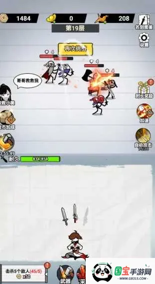 纸上当大侠内置菜单v1.0 手机版截图4