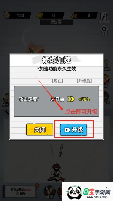 纸上当大侠内置菜单v1.0 手机版截图2