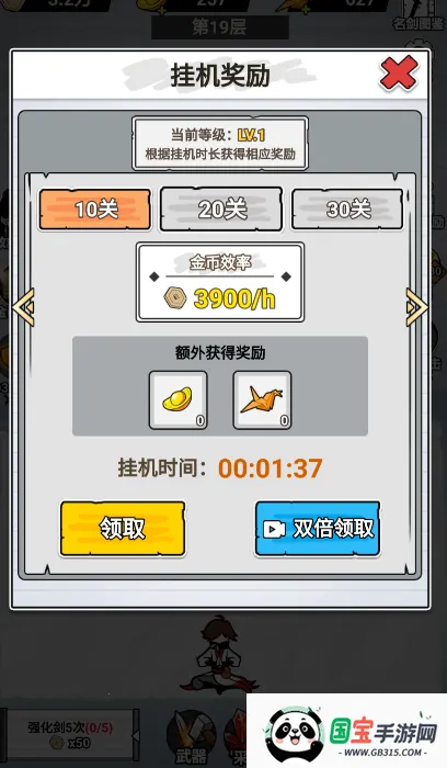 纸上当大侠内置菜单 纸上当大侠内置菜单