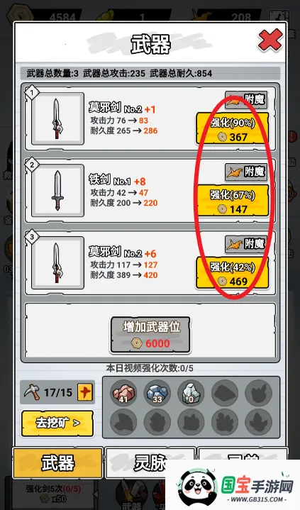 纸上当大侠内置菜单 纸上当大侠内置菜单