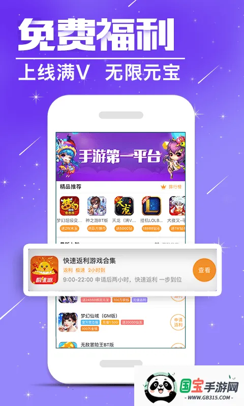 蛋蛋模拟器怎么添加游戏v5.1.1 官方正版截图2