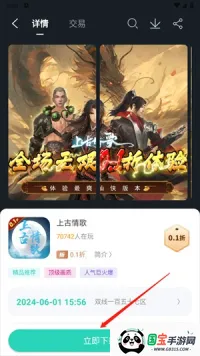 蛋蛋模拟器怎么添加游戏 蛋蛋模拟器怎么添加游戏