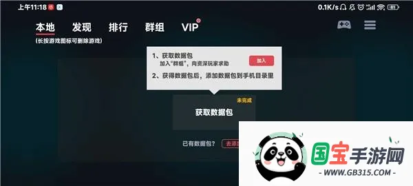 蛋蛋模拟器怎么添加游戏 蛋蛋模拟器怎么添加游戏