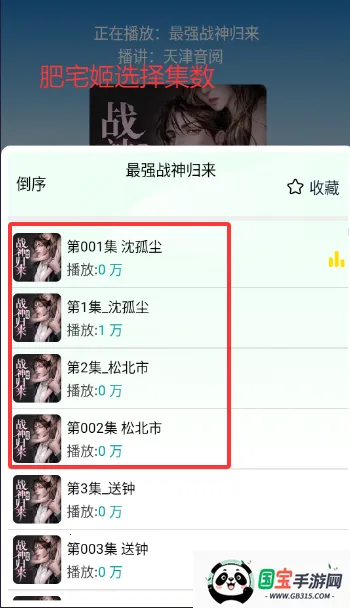 声阅听书app 声阅听书app