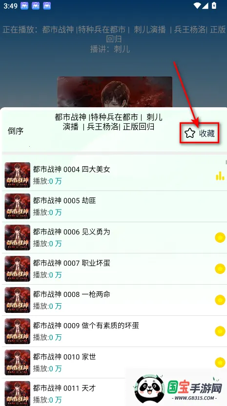 声阅听书app 声阅听书app