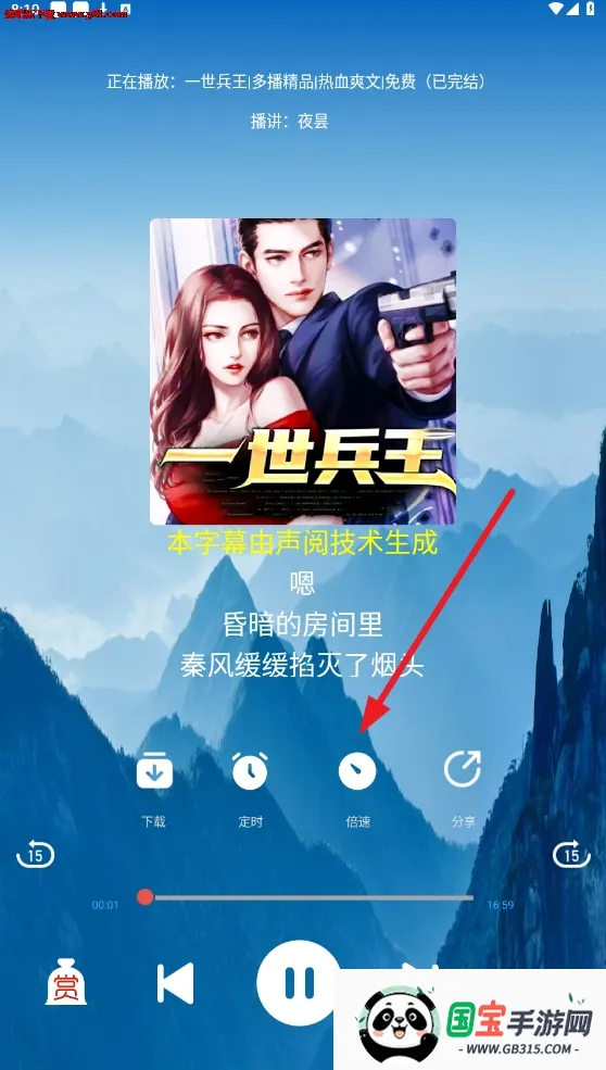 声阅听书app 声阅听书app
