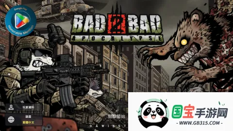 物种战争2启示录内置菜单 物种战争2启示录内置菜单