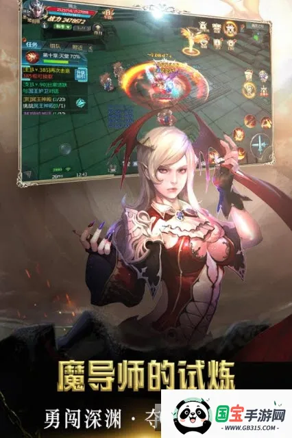 剑域奇缘v2.9.6 官方正版截图4