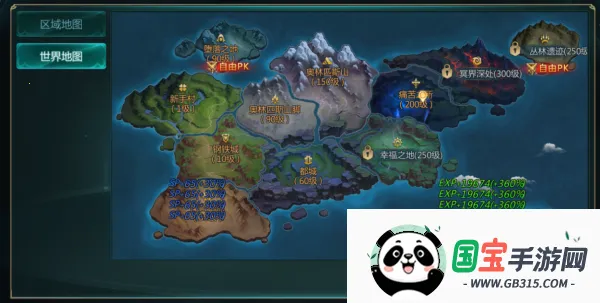 剑域奇缘 剑域奇缘