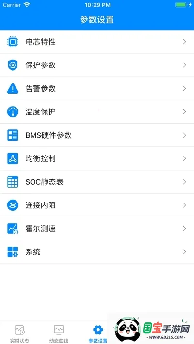 ����bms�ɰ�1.1v1.0 ��Ѱ��ͼ2