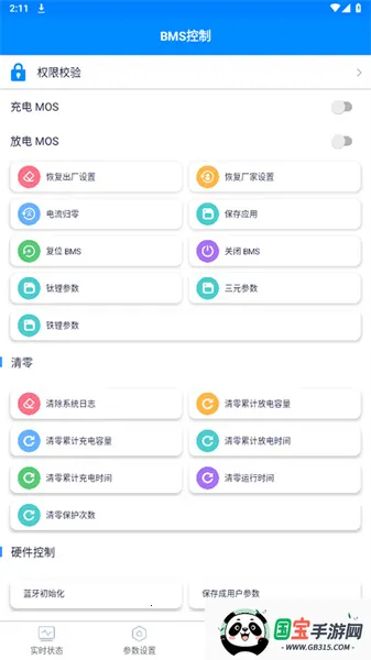 ����bms�ɰ�1.1v1.0 ��Ѱ��ͼ3